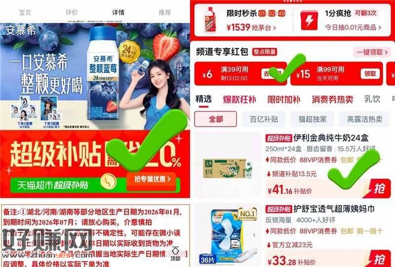 金典纯牛奶250ml*24盒💰41.1