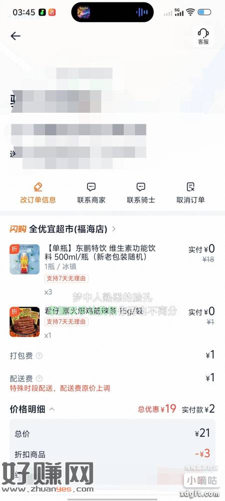 淘宝闪购便利店16-16，进去自动跳出来的，2号都有