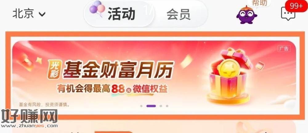 光大APP-活d-财富月历 ，每天签到/任w 可綐换立减J