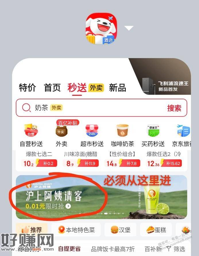 0.01沪上自提