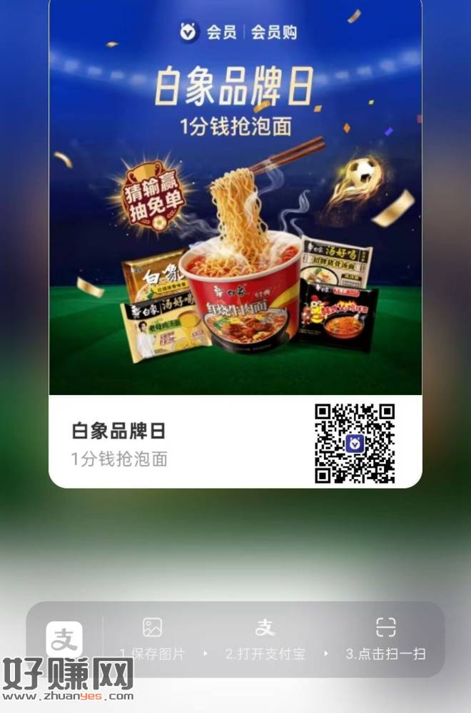 ⏰10点 zfb-我的-zfb荟员