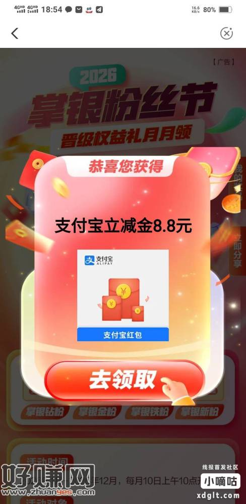 老农浙江温州城市专区 8.8 代码192000