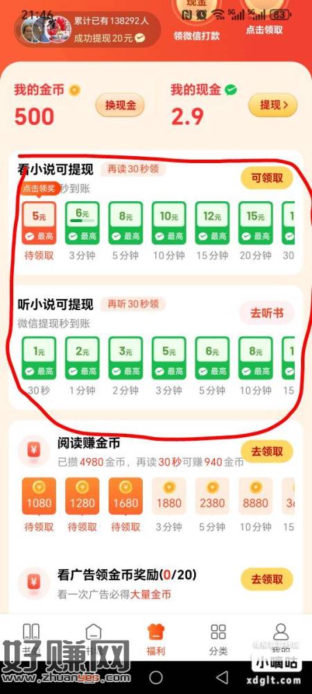 去应用市场下载