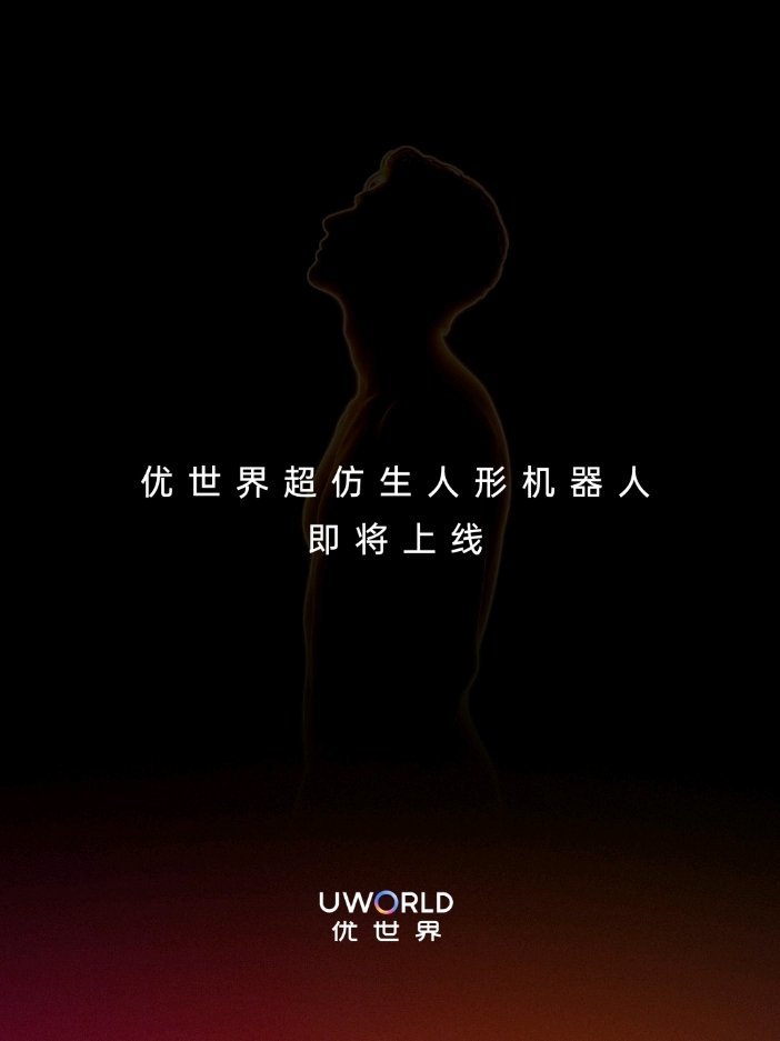 优必选将推全球首款全尺寸超仿生人形机器人，可选男款、女款
