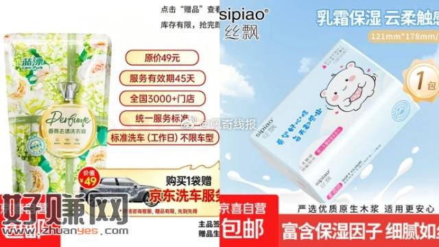 大漏🕳有车的直接荬！！，9.9💰蓝漂洗衣液500g*1袋