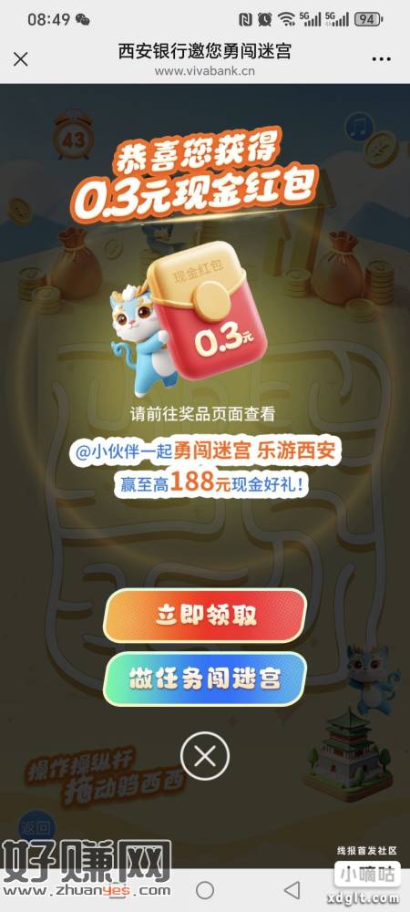 点图