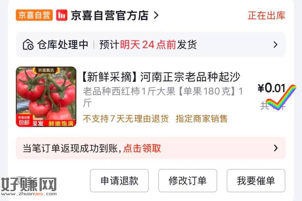 0💰蔬菜‼️叠加码🧧0💰噜 ，领