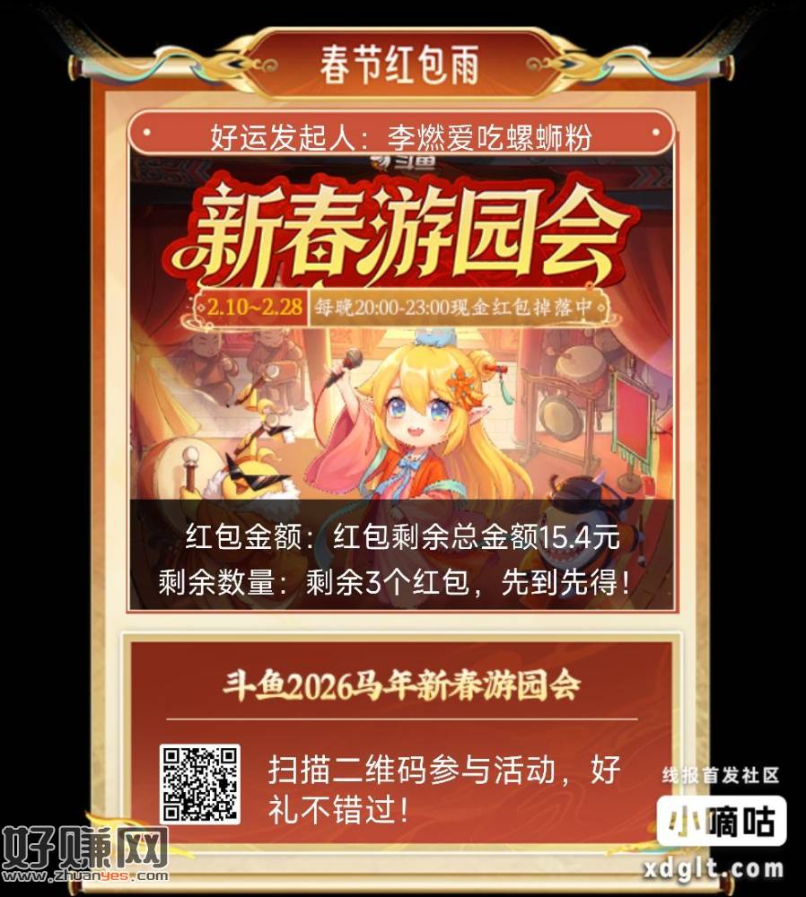 挂了一个直播间，分享出来的  你们快些领