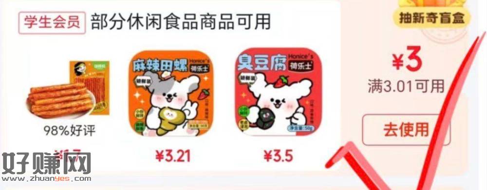0.5💰 卫龙辣条200g ，拿奍中心 需学生号领3-3