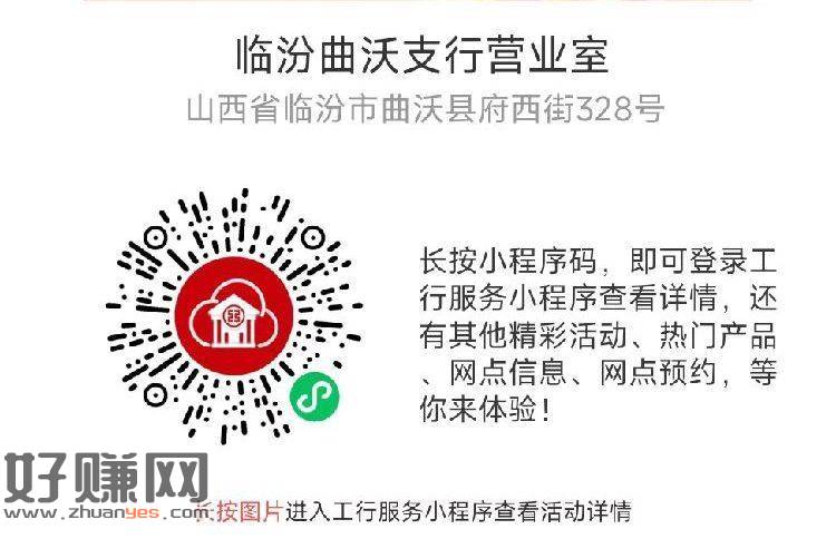限山西地区 工行3立jj 自测 ​