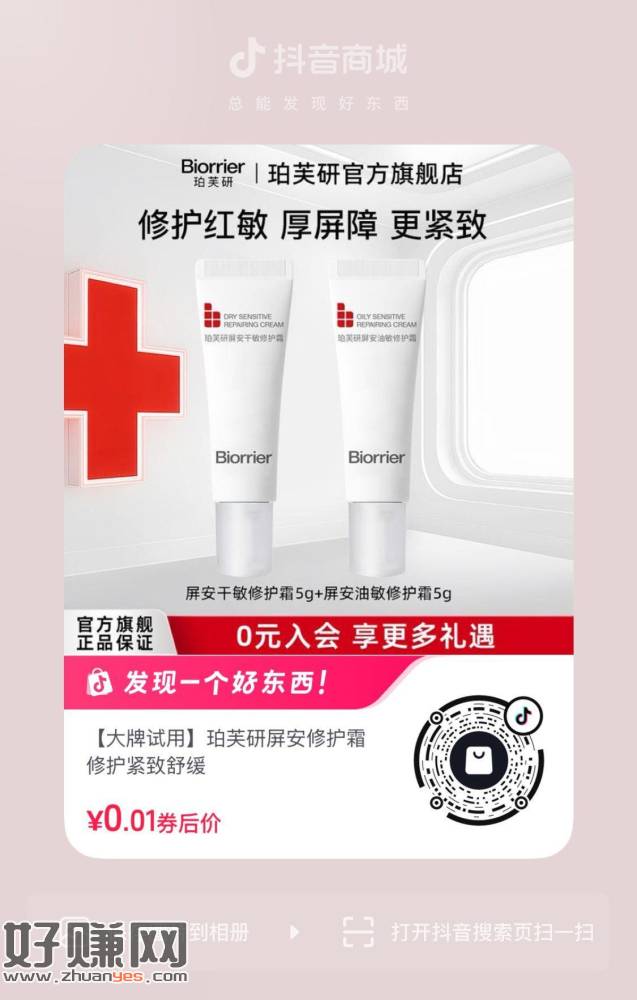 dy 入会0.01 ​