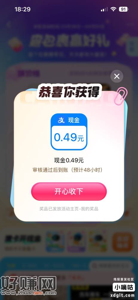 菜鸟裹裹合成小毛，进去点合成就给