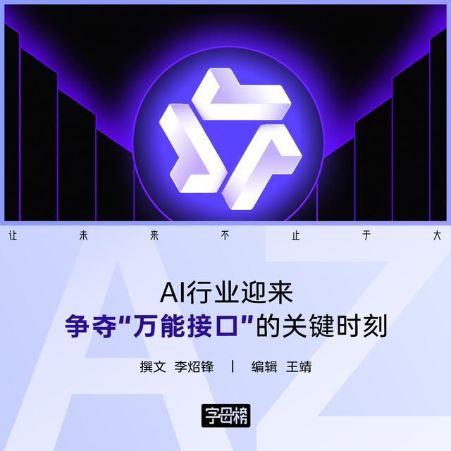 千问登场，阿里瞄准C端关键一战