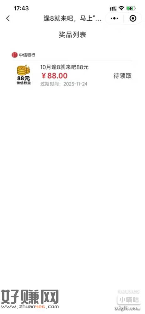 中信10月好运已送达！