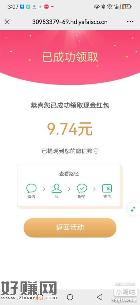 自己去拉