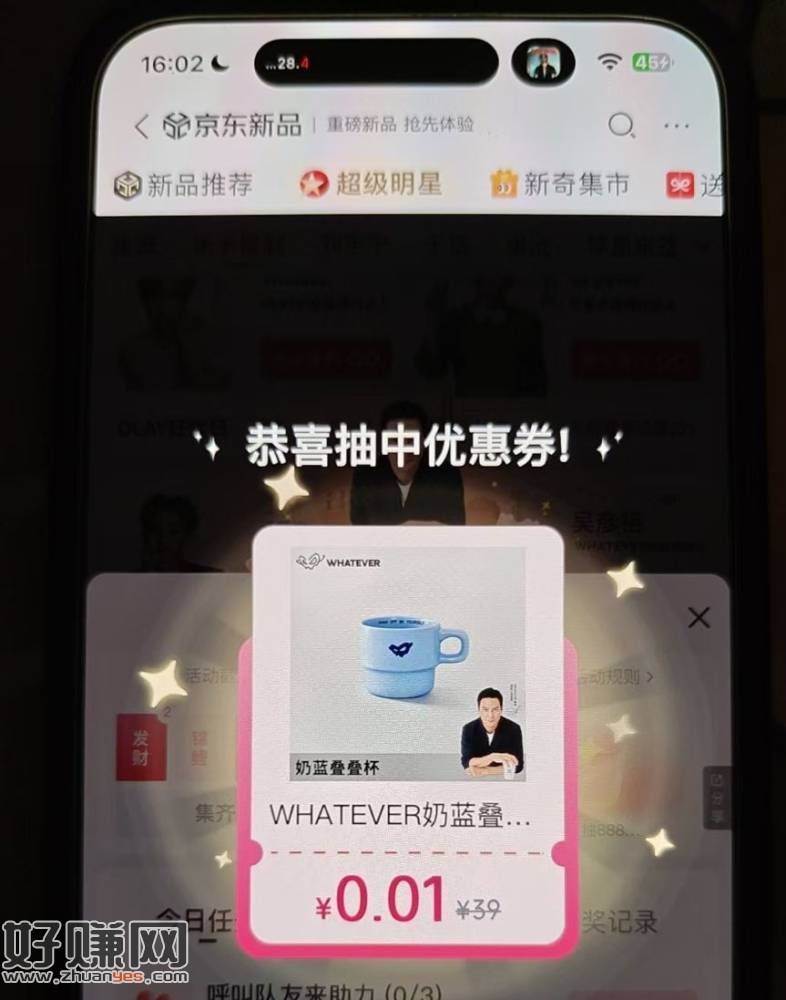 速去哈 现在开始有反馈了 ，京东搜【好运集卡】