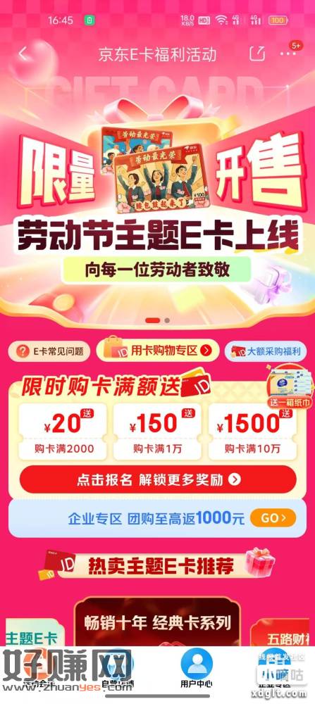 叠加活动