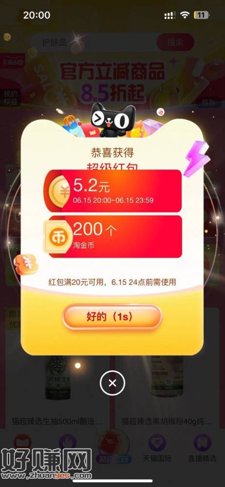 0.88太快了去拿20-5.2哈
