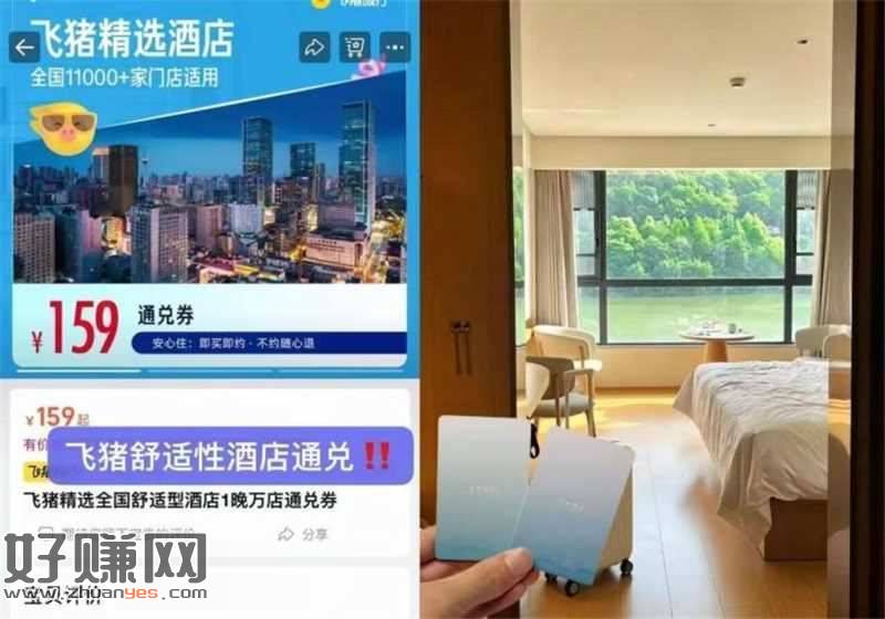 全季/华住会酒店通綐💰159