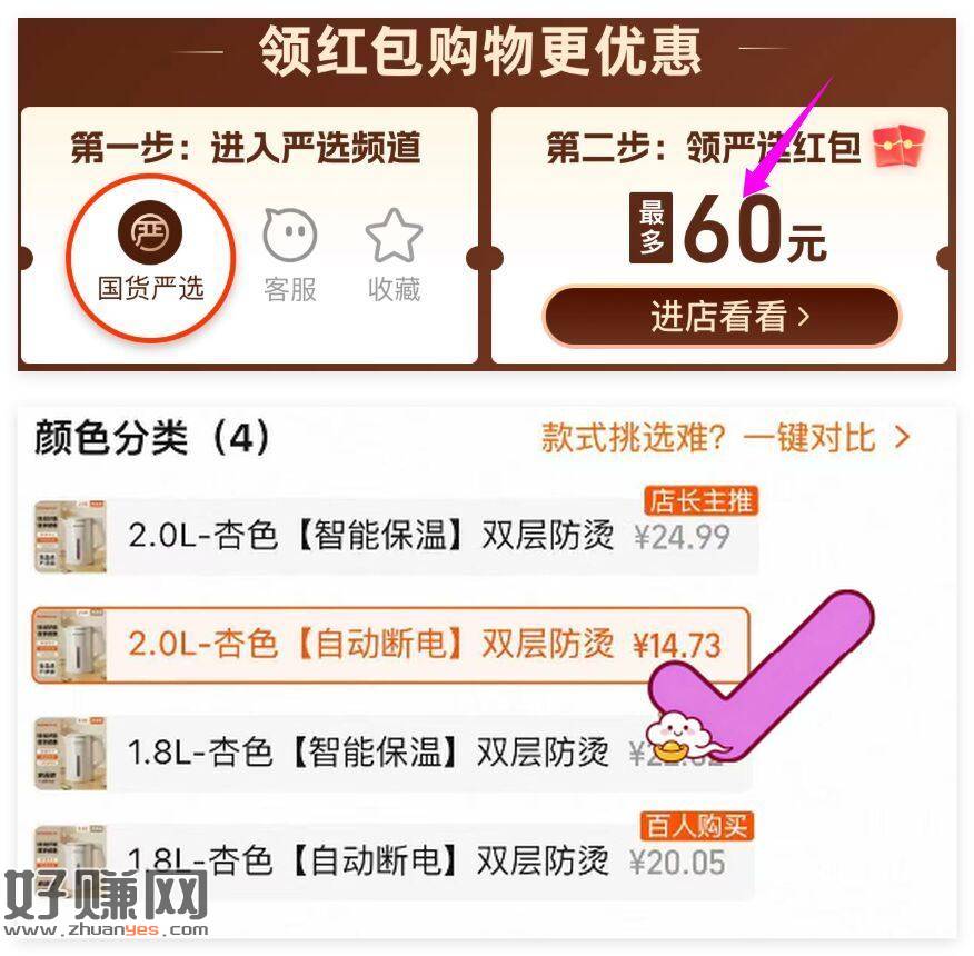 按需志高家用不锈钢烧水壶 ，下拉领严选🧧拍下💰14