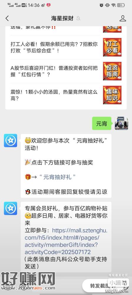 #公众号:海星探财