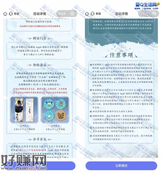 预约到apple授权店 免费领江无浪定制镭射票一份