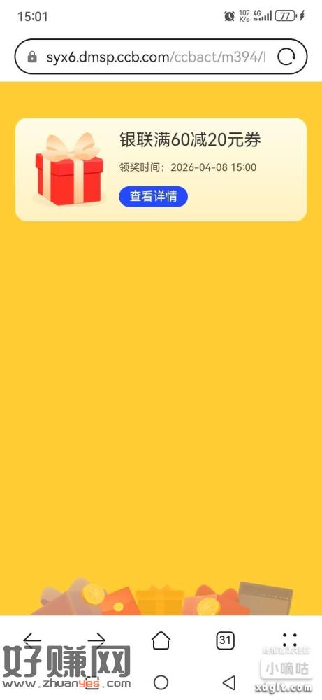 4月建行社保卡 60-20