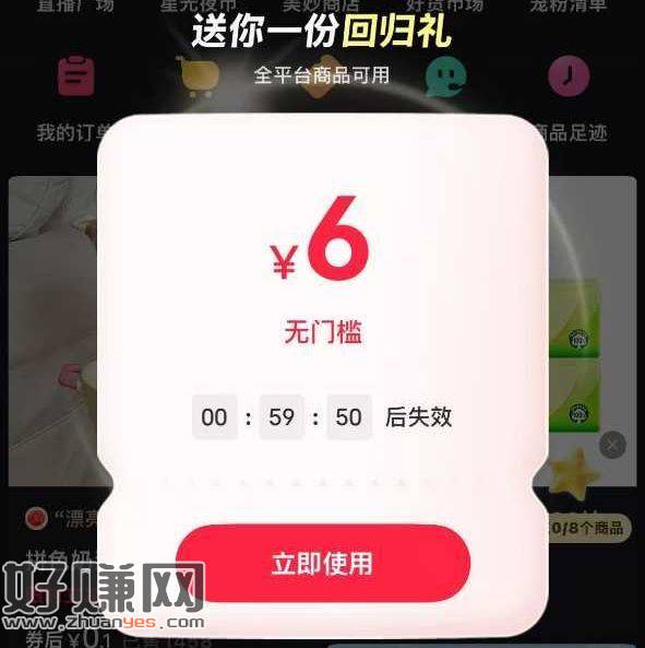 小红薯-底部市集 随便打开