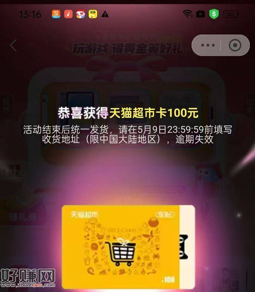 zfb【游戏中心】288张重磅礼