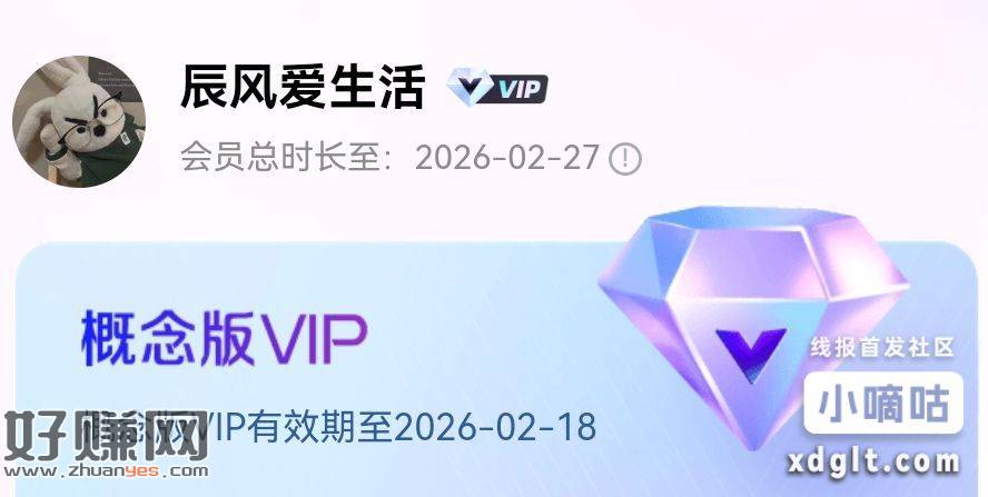 爱听歌曲用户福利