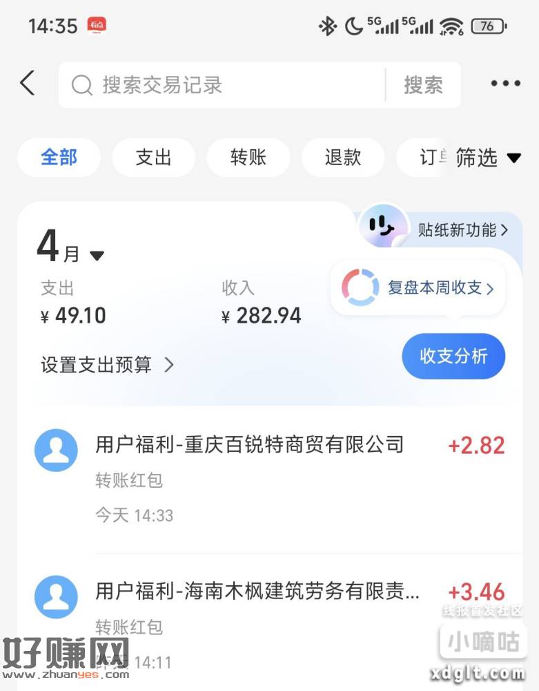 快手极速版搜索下载壹时伴app，签到两天6+，自测