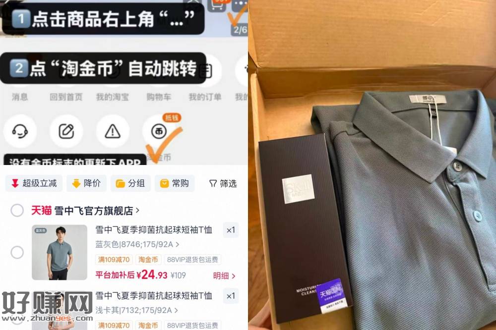 雪中飞polo现在成立，要快选‼️