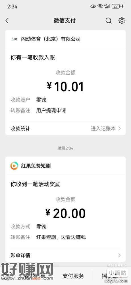 这些APP提完了，记得卸载，等个十天半个月再去（最好Z.x）