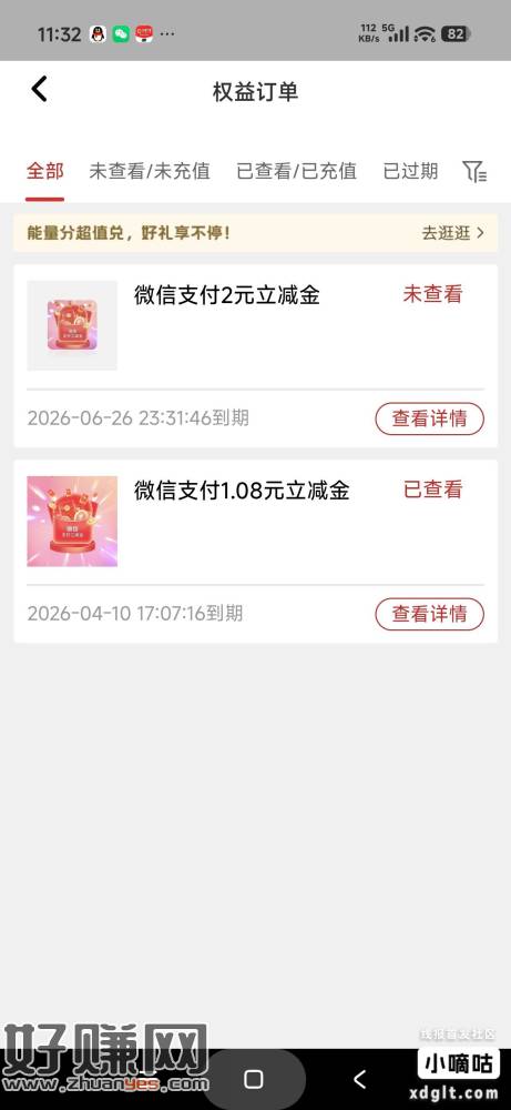 华夏首次激活医保码，人人十二，我不是首次，只有二