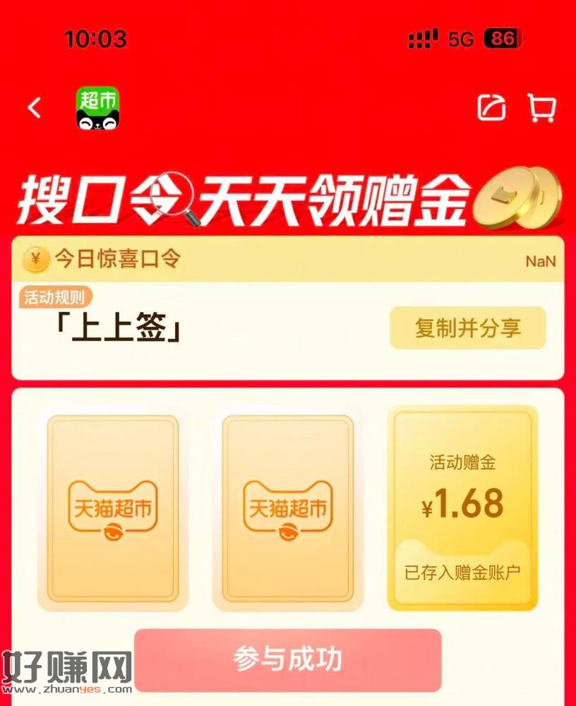 有反馈1.68💰猫卡啦 去试试抽