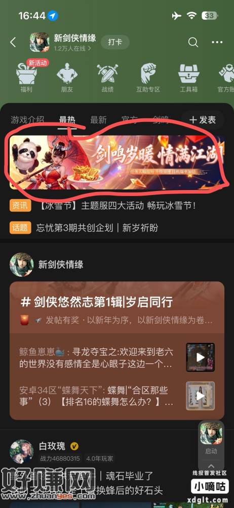 注册领 2 元红包（有包）